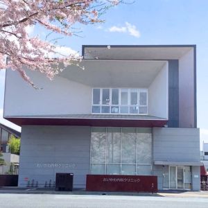 おいかわ内科クリニック