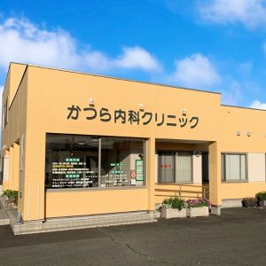 かつら内科クリニック